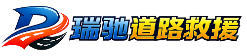 九龙坡区附近回程货车调度｜工程机械爬梯车大件运输车调度